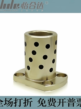 OFR04/OFR05-d13-d16-d20-L20-L25-L30-L35-L40-L50-L60 无油衬套