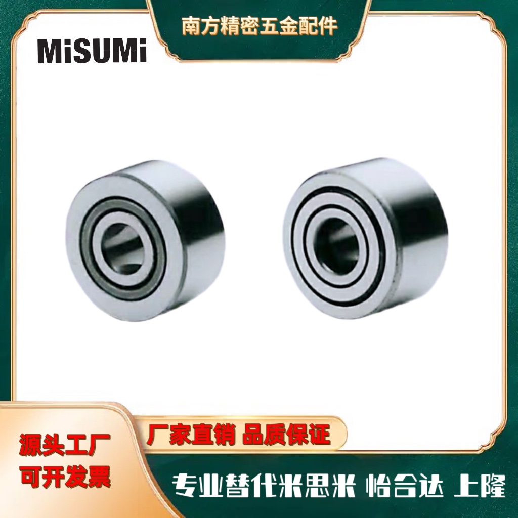滚子轴承随动器米思米型