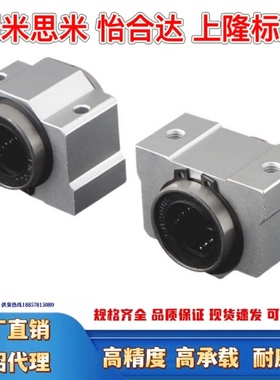 SVS滑块直线轴承滑块短型滑块SVS12 16 20UU SCS16 20UU直线滑块