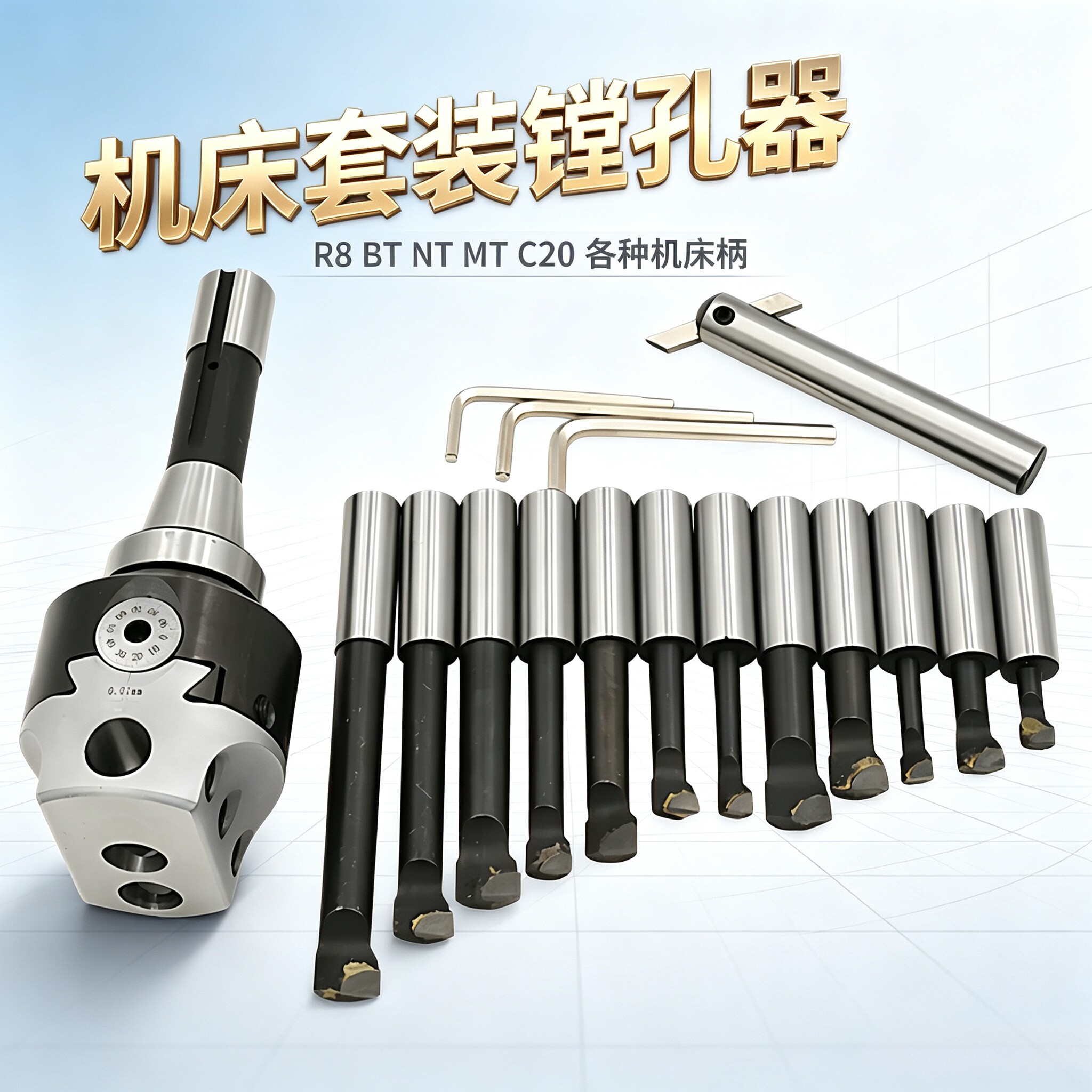 钻铣床镗孔器微调镗孔器