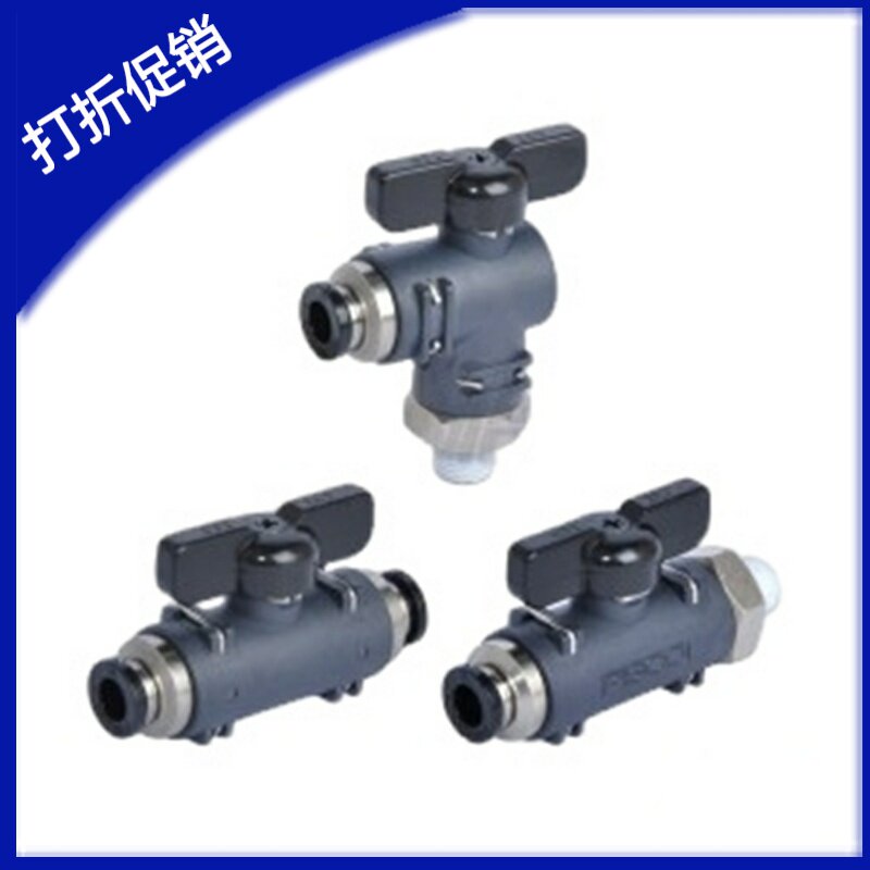 怡合达型球阀快速接头双手柄J-XYK51/56/61-D6-D8-D10-D12-1-2-3