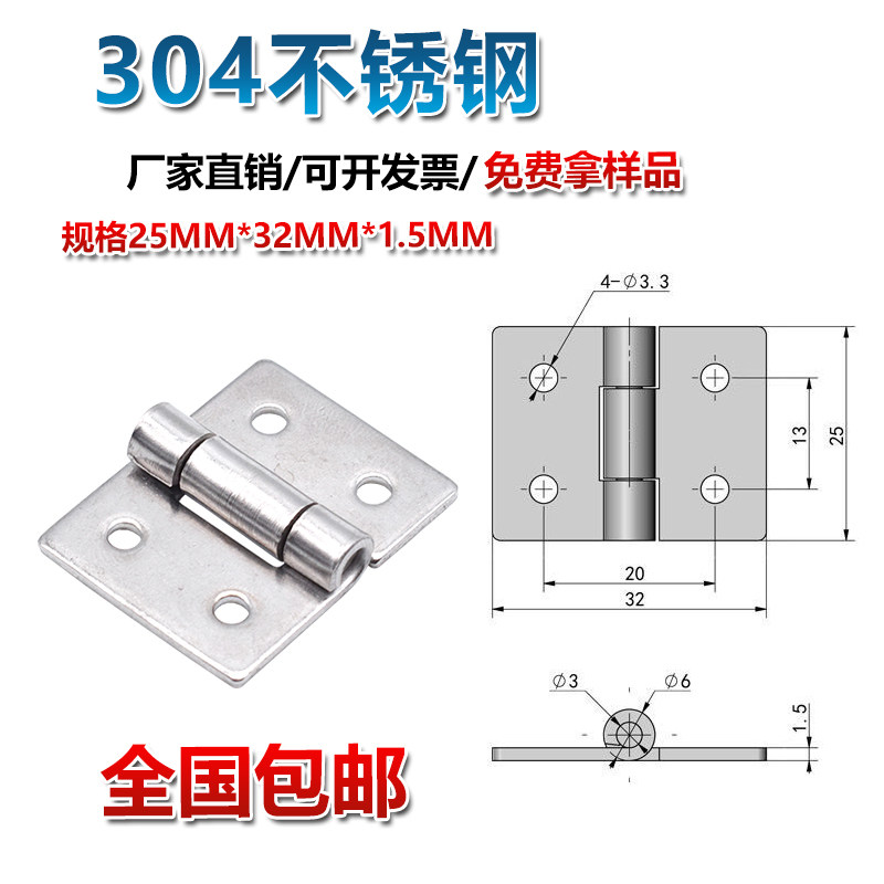 304不锈钢合页1寸折页铰链 迷你25*32mm小合页装木箱荷叶家具合页