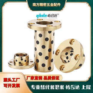 25圆法兰石墨铜套导套耐磨自润滑轴承无油衬套OFR01 MPTZ16