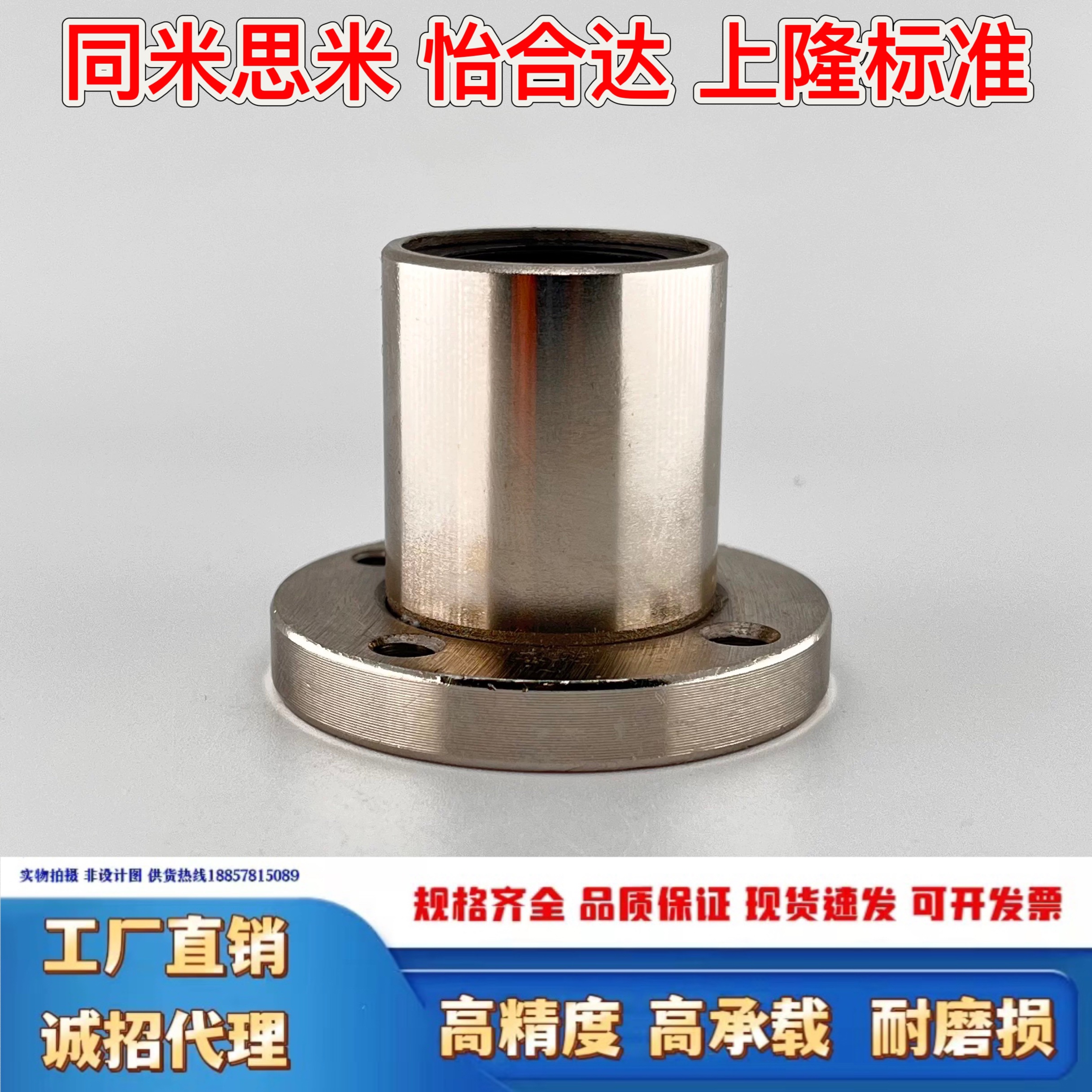 直线轴承电镀防锈LMF1012