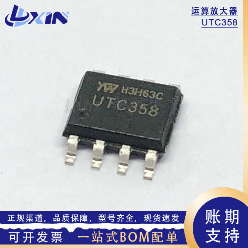 YW友旺原装 UTC358 双路运算放大器 SOP-8 贴片电源管理芯片