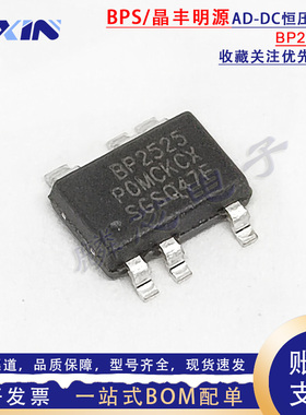 晶丰明源 BP2525 BP2525F/D/B  BP2522D SOT33-5A 非隔离电源芯片