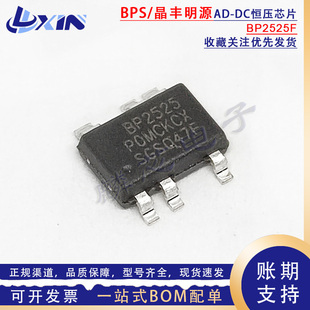 晶丰明源 BP2525 BP2525F/D/B  BP2522D SOT33-5A 非隔离电源芯片
