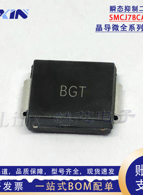 晶导微SMCJ78CA 丝印BGT 贴片SMC 78V双向TVS瞬变二极管1500W整盘