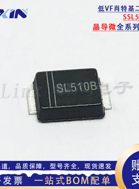 晶导微SSL510BF 丝印SL510B SMBF 5A 100V贴片低压降肖特基二极管