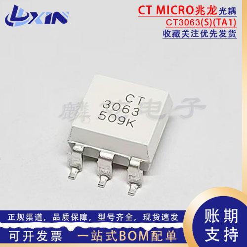 兆龙原装 CT3063(S)(T1) 兼容MOC3063 贴片SOP6 可控硅光电耦合器