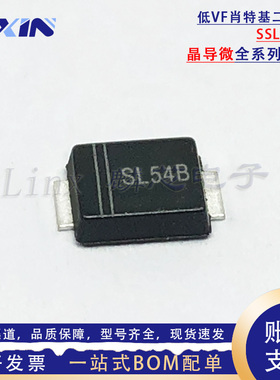 晶导微SSL54BF 丝印SL54B SMBF 5A 40V 贴片低压降VF肖特基二极管
