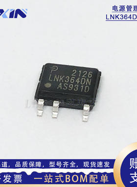 原装LNK364DN-TL 离线AC-DC转换器 SOP-7贴片开关电源管理IC芯片