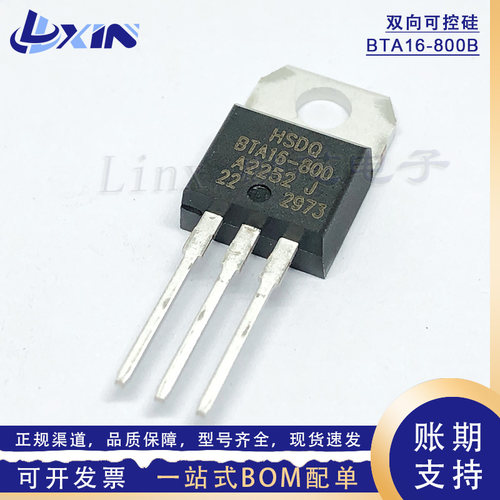 HSDQ黄山芯微/电器 BTA16-800 双向可控硅 800V 16A TO-220晶闸管