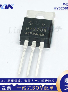 华羿微HY3208NA3P HY3208P N沟道场效应MOS管 80V120A 直插TO-220