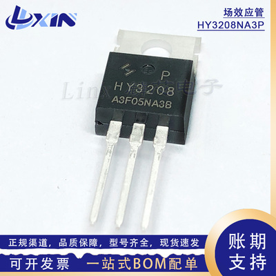 华羿微HY3208NA3P HY3208P N沟道场效应MOS管 80V120A 直插TO-220