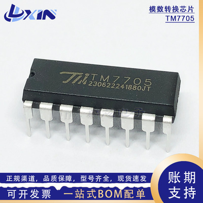 天微TM7705直插16位AD模数转换器