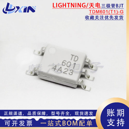 天电原装 TDM601(T1)-G SOP-5贴片光耦 TD601 逻辑输出光电耦合器