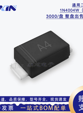 晶导微1N4004W 丝印A4 1A400V整盘 SOD-123FL 1206贴片整流二极管