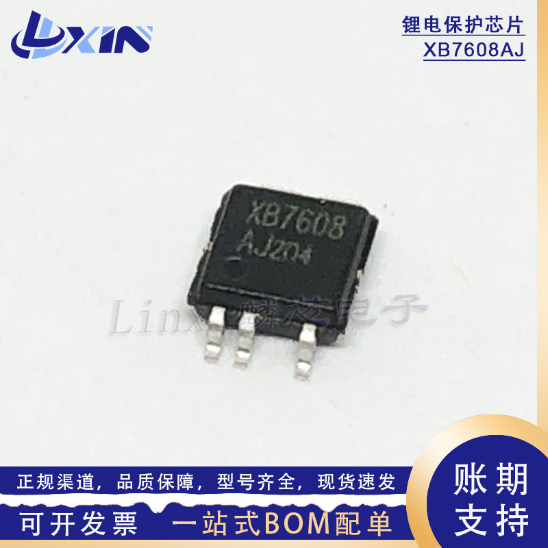 赛芯微 XB7608AJ 贴片CPC5 2.4A 5V 单节锂电池充电保护芯片