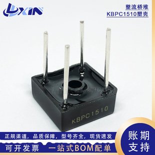 台产KBPC1510 塑料外壳整流桥堆 15A 1000V圆脚黑色塑封KBPC1510W