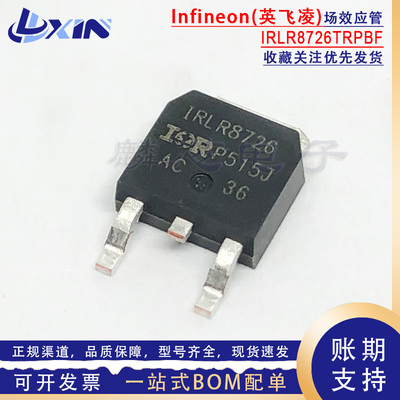 原装正品 IRLR8726TRPBF LR8726 贴片TO-252 30V/86A N沟道MOS管