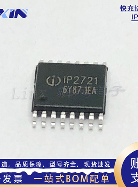 英集芯IP2721 集成USB TYPEC输入PD3.0快充协议IC 贴片TSSOP-16