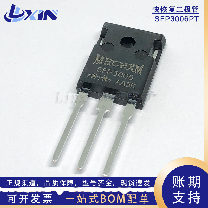 MHCHXM海矽美SFP3006PT替代MUR3060PT快恢复二极管30A600V TO-247