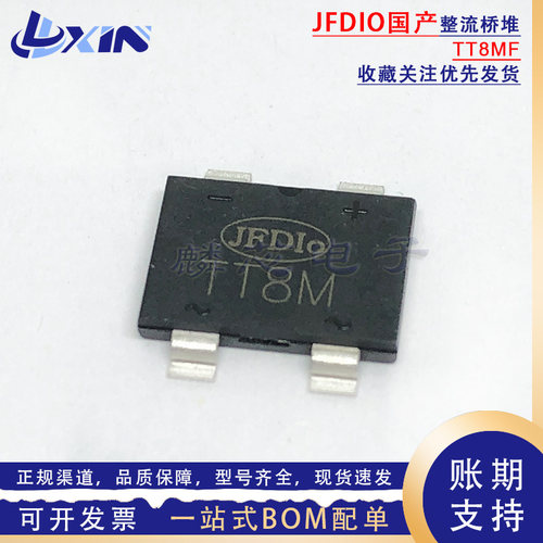 JFD原装 TT8MF TT8M 整流桥堆 8A/1000V HBS/TTF-4贴片桥式整流桥