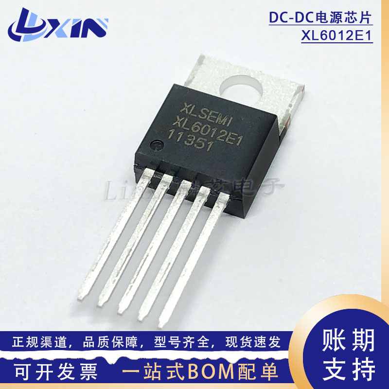 芯龙XL6012E1升压型60V5A电源IC