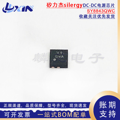 全新原装 SY8843QWC 丝印Vt 贴片QFN-7 高效同步降压DC-DC电源IC