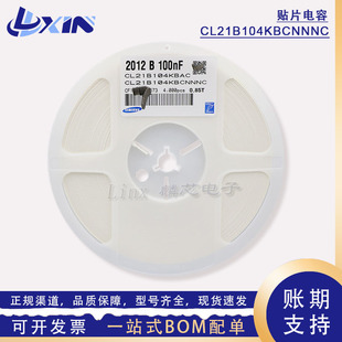 CL21B104KBCNNNC贴片电容0805 104K 100nF 50V X7R 10%陶瓷电容器