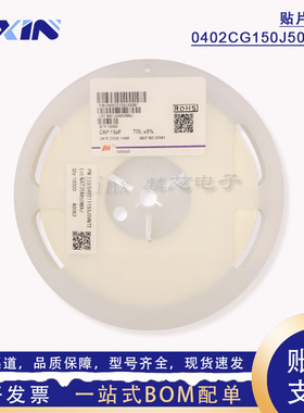 0402CG150J500NT贴片电容0402 15pF 150J 50V 5% COG NPO陶瓷电容