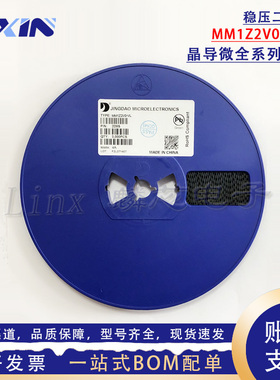 晶导微MM1Z2V0 丝印4A 1206 0.5W 2V SOD-123贴片稳压二极管 整盘