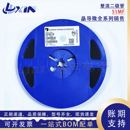 晶导微 S1MF 丝印 S1M SMAF 1A 1000V RL107 贴片整流二极管 整盘