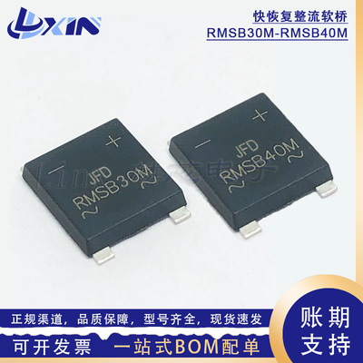 JFD/MDD原装 RMSB30M RMSB40M 快恢复软桥 3A/4A 1000V贴片整流桥