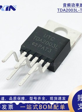 原装UTC友顺 TDA2003L-TB5-T TO-220直插10W低音炮音频功率放大器