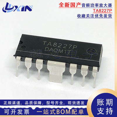 全新国产 TA8227P UTC8227 HDIP-12直插 双路音频功率放大器芯片
