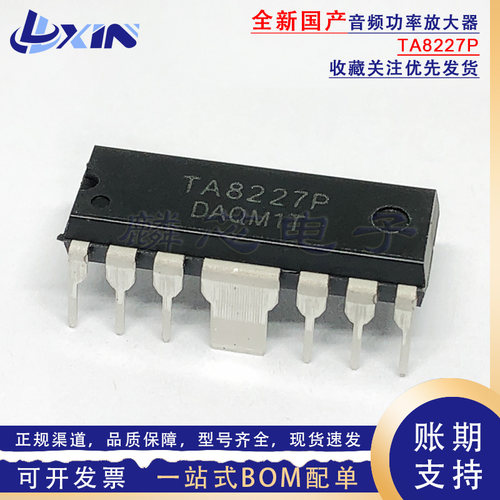 全新国产 TA8227P UTC8227 HDIP-12直插 双路音频功率放大器芯片
