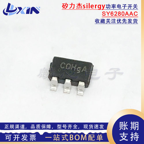全新原装 SY6280AAC 丝印CO SOT23-5 低损耗配电开关功率电子开关