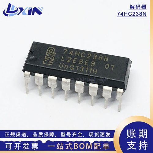 逻辑芯片74HC238N SN74HC238N多路复用器 DIP-16信号开关 解码器