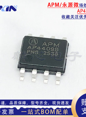 APM永源微 AP4409B 贴片SOP-8 -30V/-18A P沟道场效应MOS管