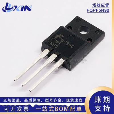 原厂FQPF5N90场效应管3A900V晶体管 N沟道 直插TO-220逆变器MOS管