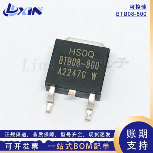 HSDQ黄山芯微BTB08-800 双向可控硅 800V 8A TO-252 非绝缘晶闸管