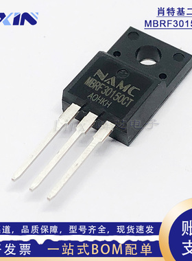 原装NAMC耐美 MBRF30150CT 30A 150V TO-220F塑封 肖特基二极管
