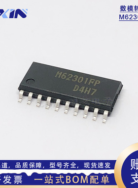 全新原装 M62301FP 贴片SOP-20 12位模数转换器 M62301 A-D转换器