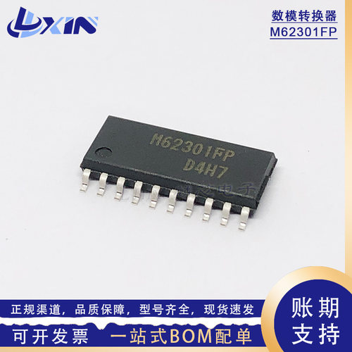 M62301FP全新原装12位模数转换器