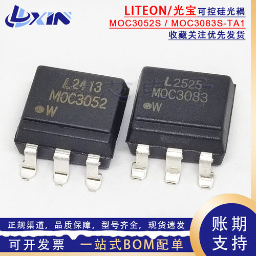 LT光宝原装 MOC3052S MOC3083S-TA1 SOP-6贴片光耦 光电耦合器