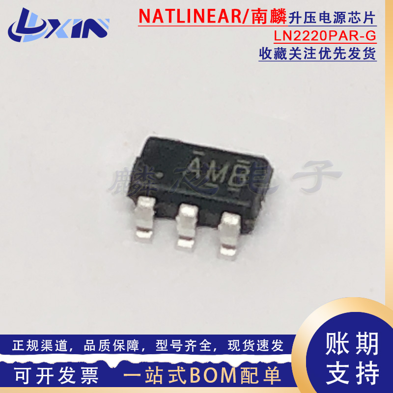 南麟 LN2220PAR-G 丝印AMB SOT23-6L 兼容LN/MT3608 升压电源芯片