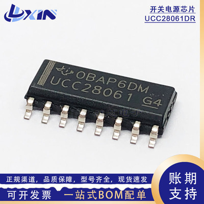 全新UCC28061DR UC28061液晶电源管理IC贴片SOP-16功率因数控制器
