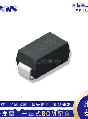 全新国产 SS16 SR160 1A/60V 贴片肖特基二极管 DO-214AC SMA封装